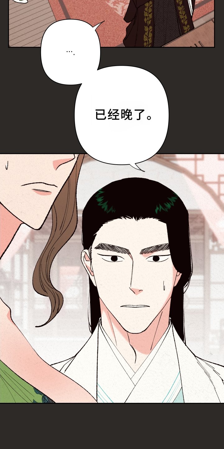 第60章：【第二季】我来负责