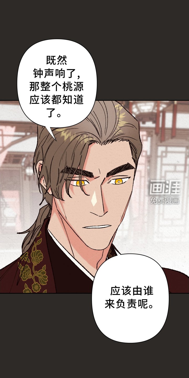 第60章：【第二季】我来负责
