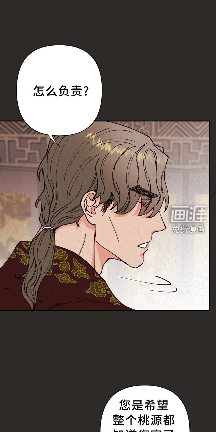 第60章：【第二季】我来负责