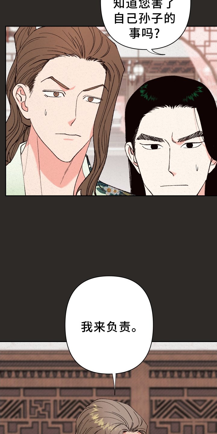 第60章：【第二季】我来负责