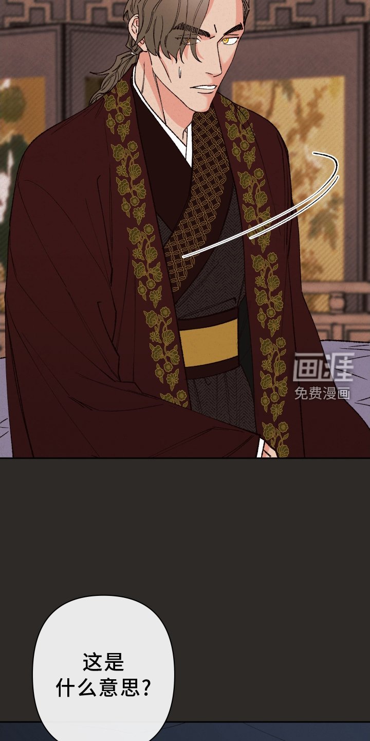 第60章：【第二季】我来负责