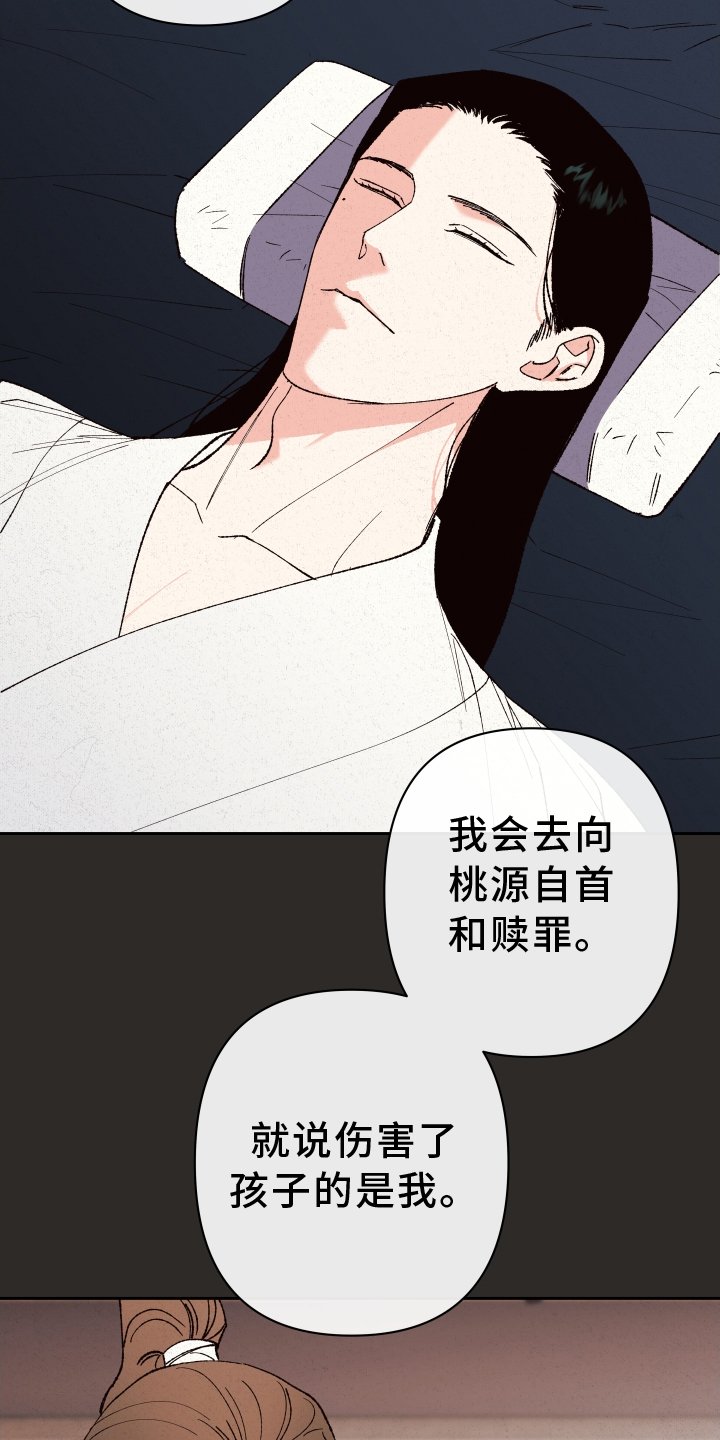 第60章：【第二季】我来负责