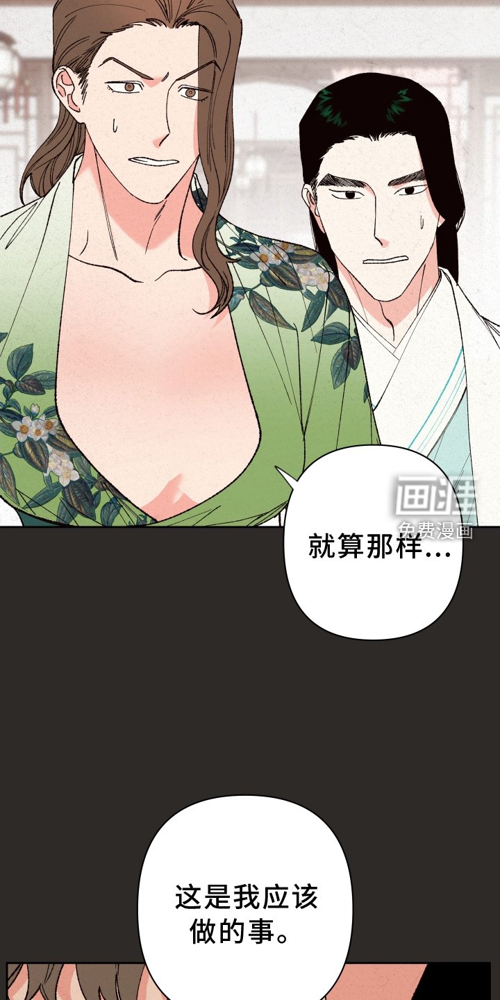 第60章：【第二季】我来负责