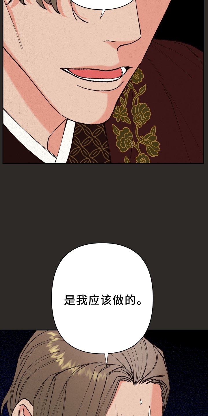 第60章：【第二季】我来负责