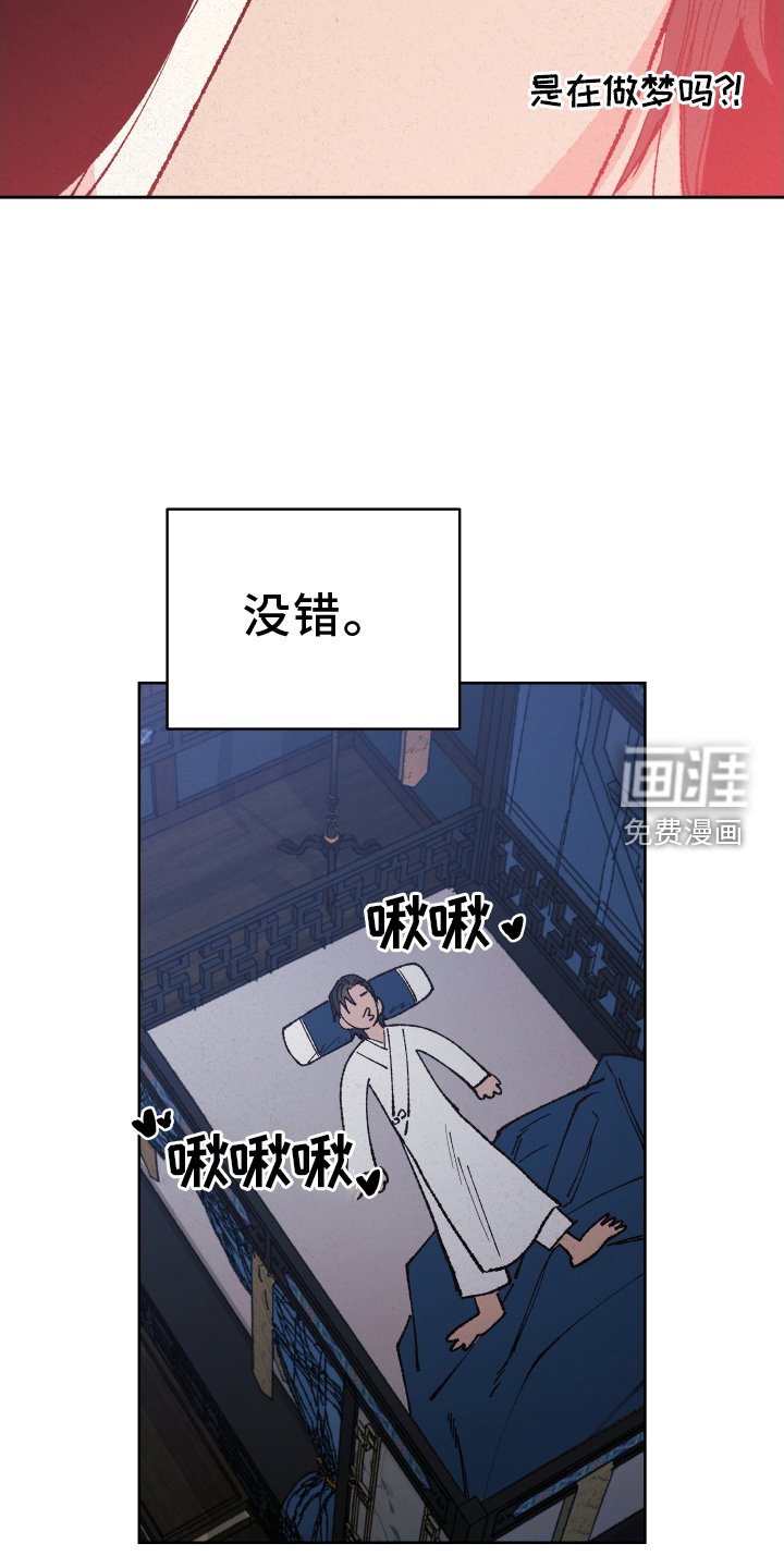 第62章：【第二季】做梦