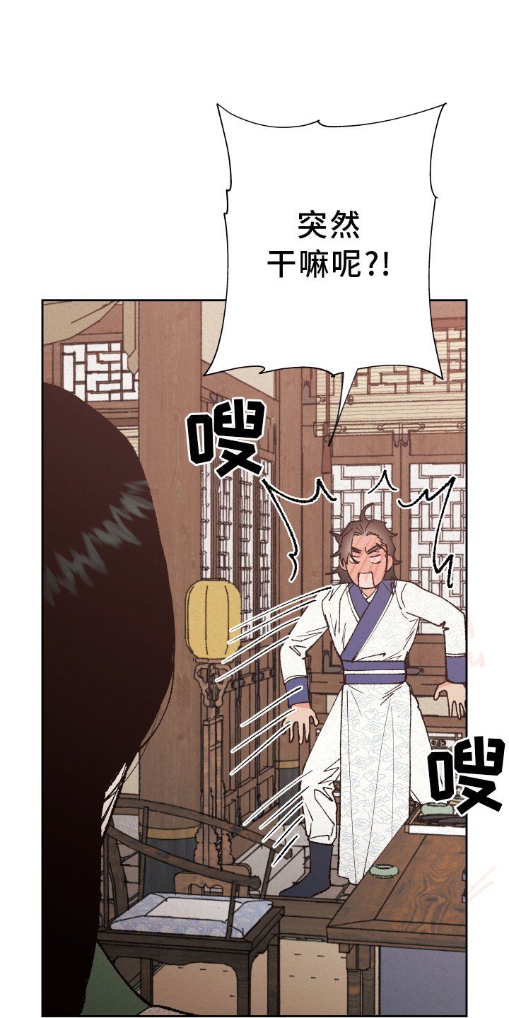 第62章：【第二季】做梦