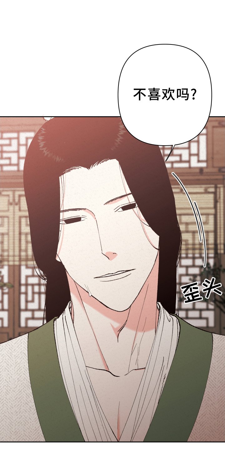 第62章：【第二季】做梦