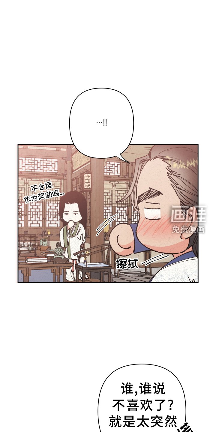 第62章：【第二季】做梦