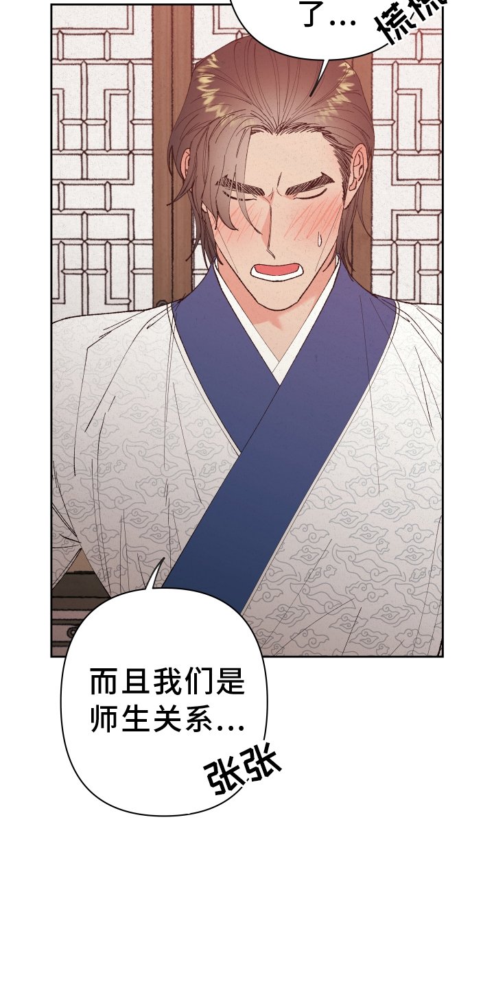 第62章：【第二季】做梦