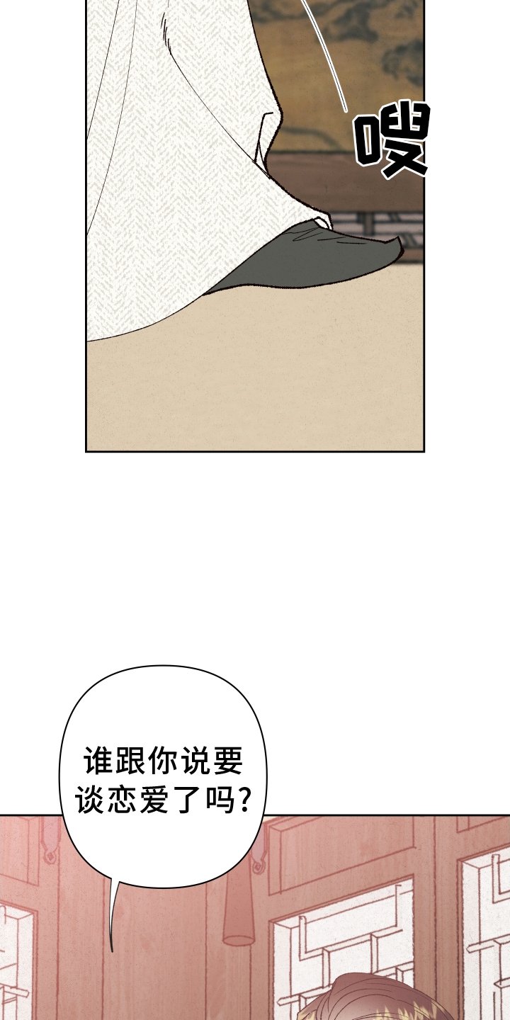 第62章：【第二季】做梦