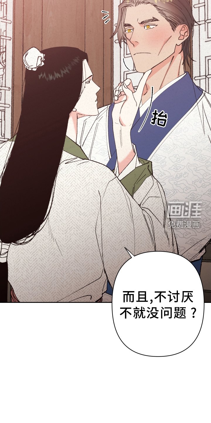 第62章：【第二季】做梦