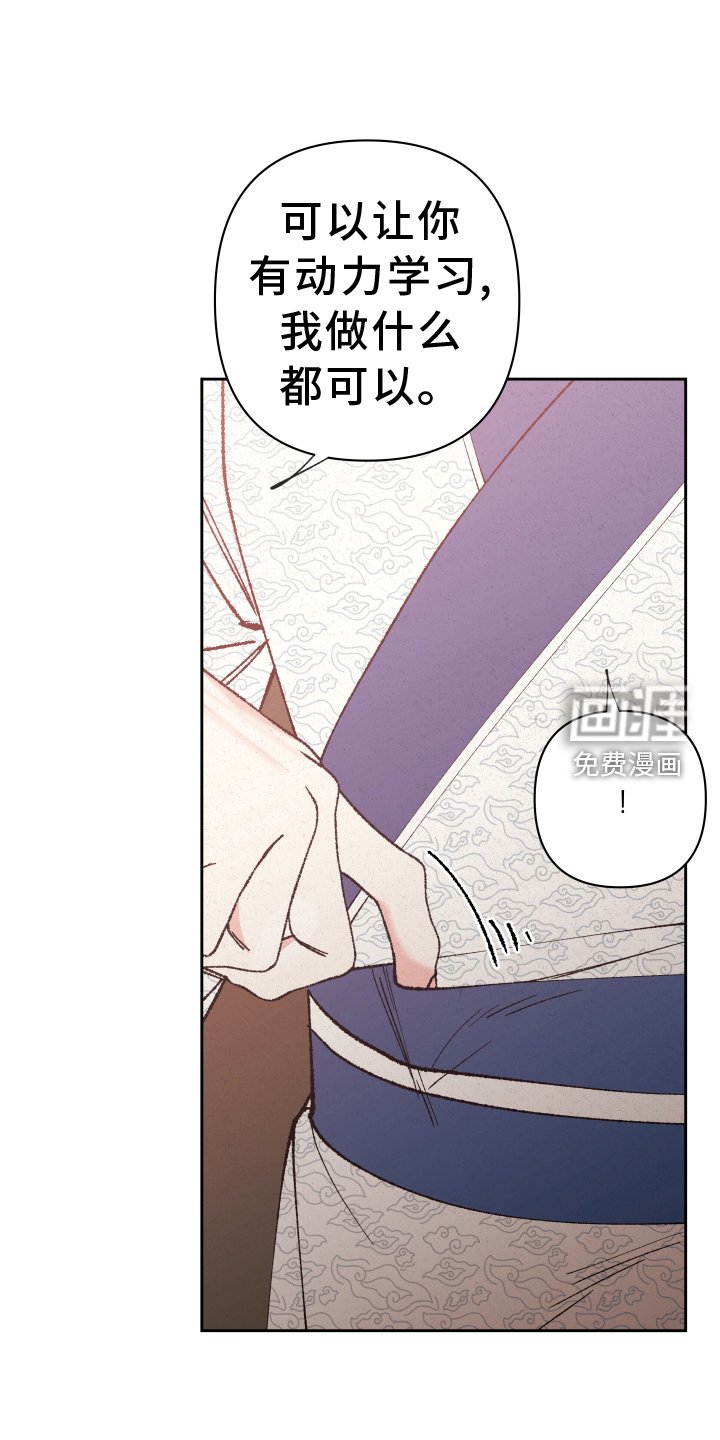 第62章：【第二季】做梦