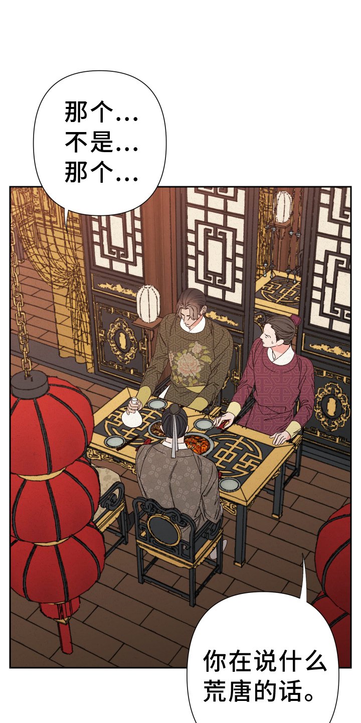 第64章：【第二季】分析