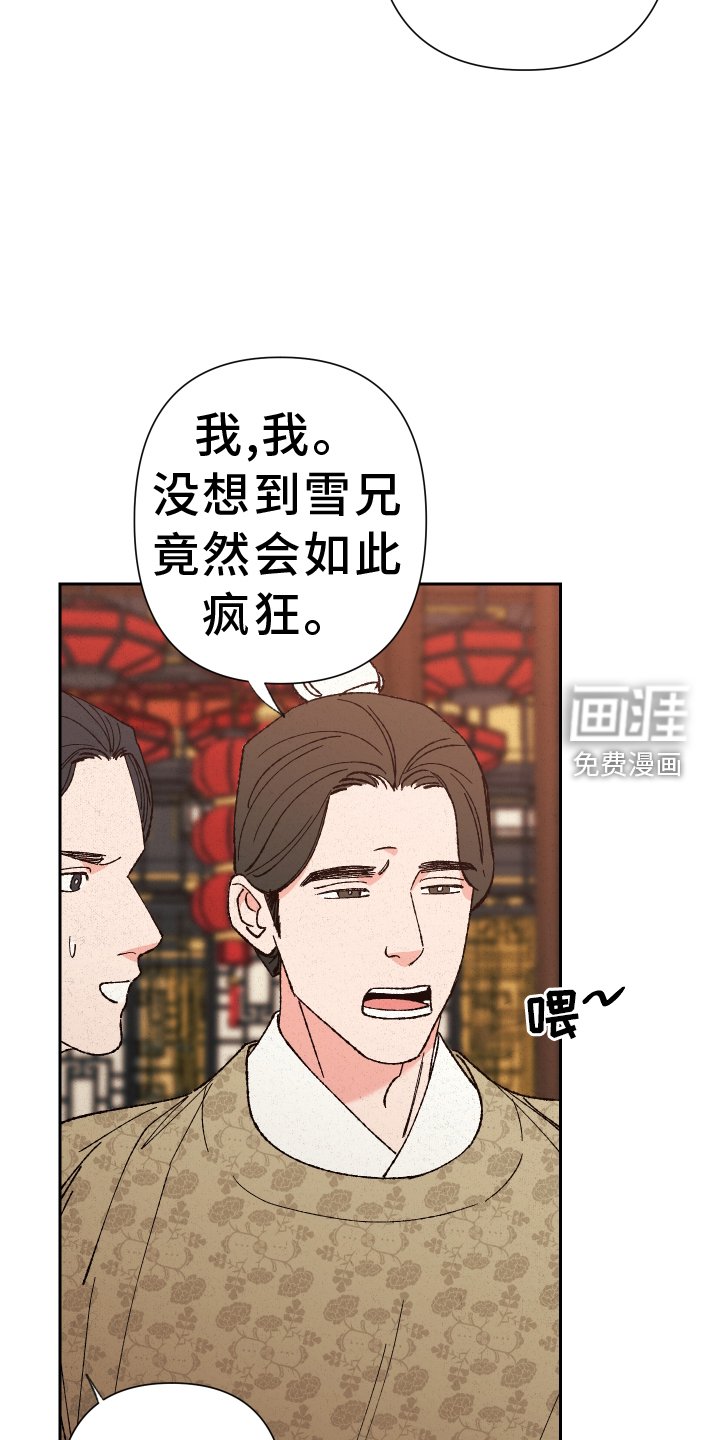 第64章：【第二季】分析