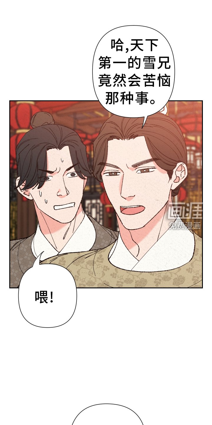 第64章：【第二季】分析