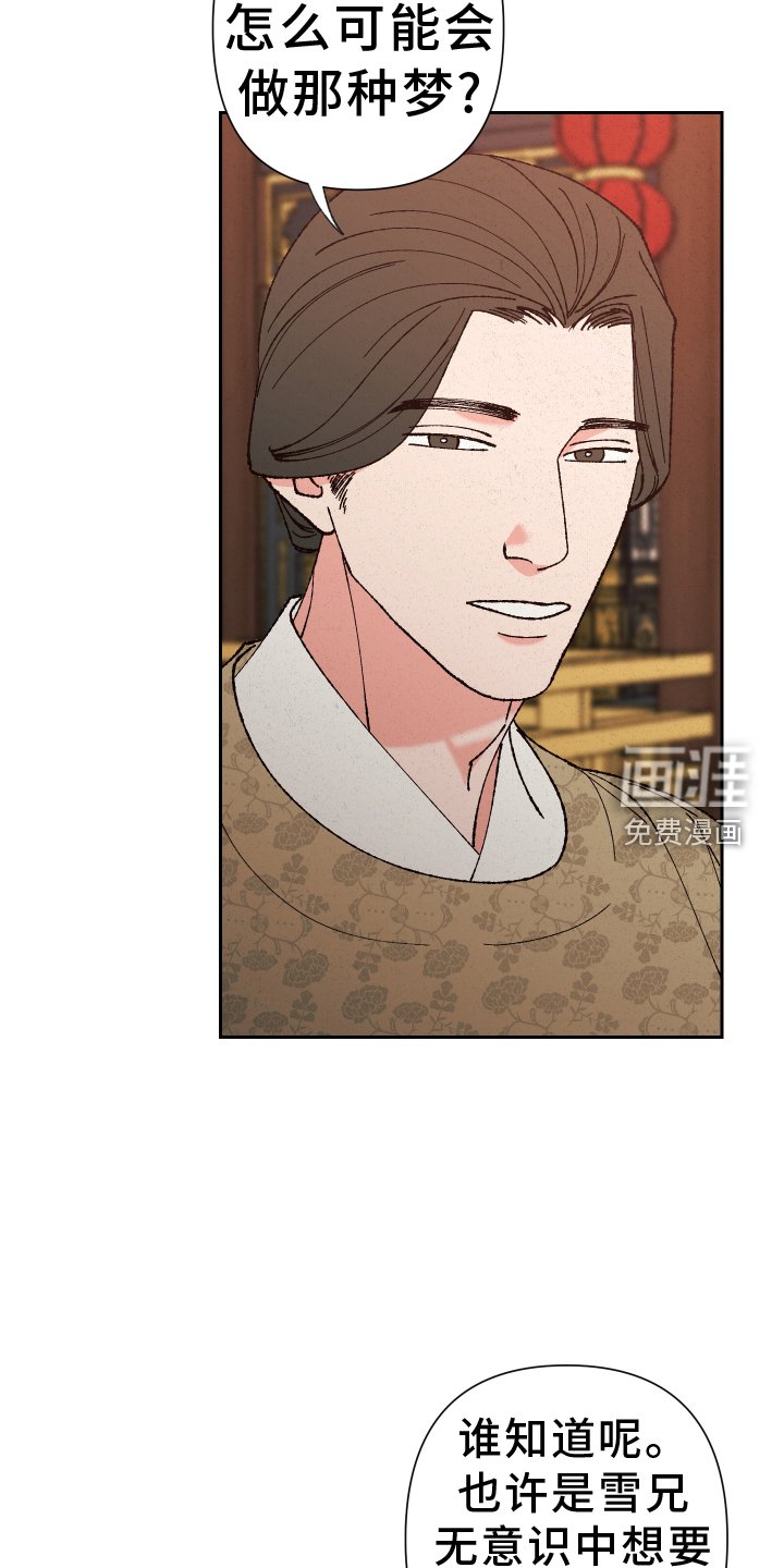 第64章：【第二季】分析