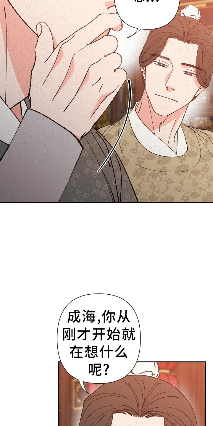 第64章：【第二季】分析