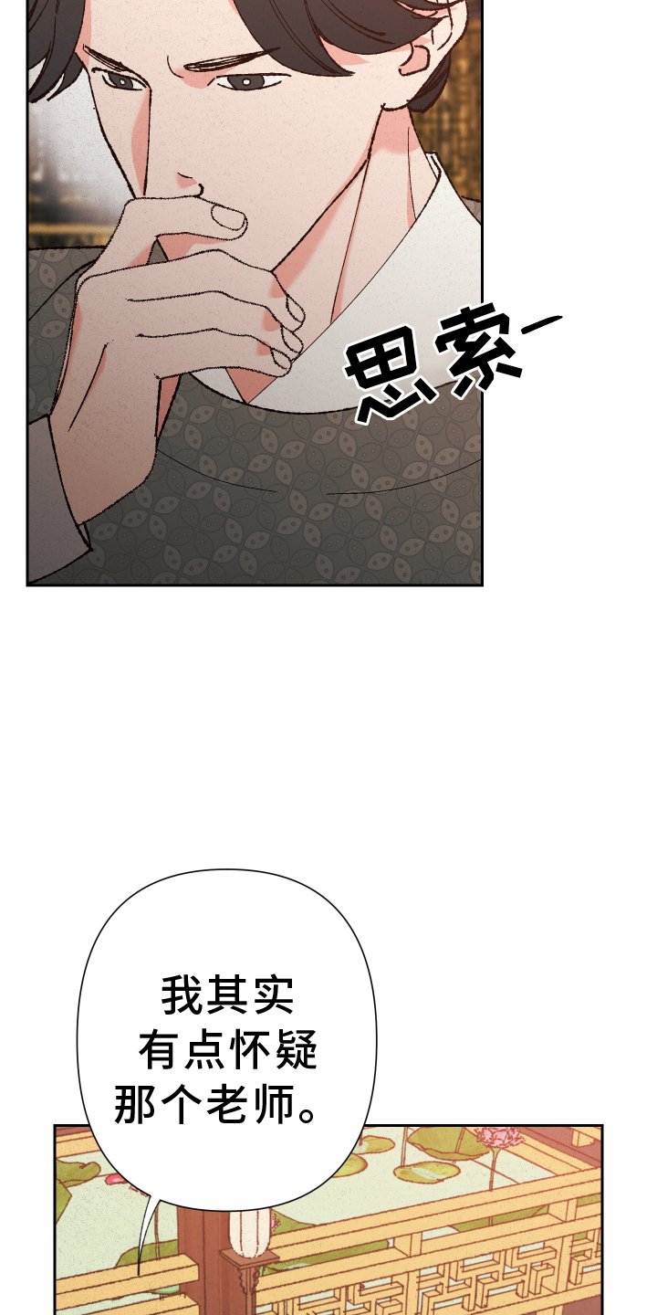 第64章：【第二季】分析
