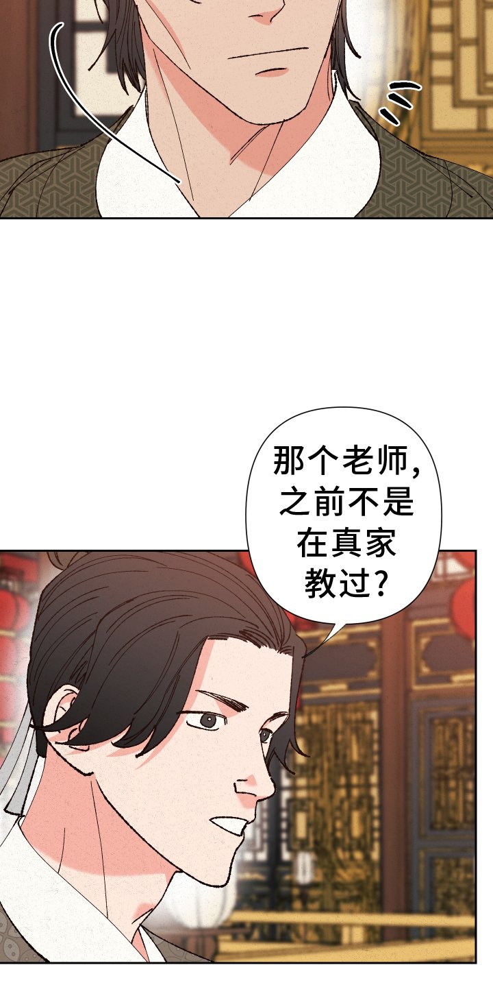 第64章：【第二季】分析