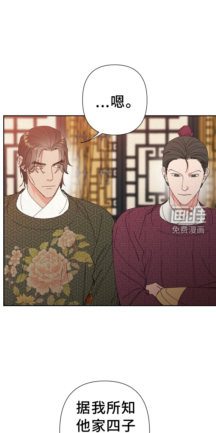 第64章：【第二季】分析