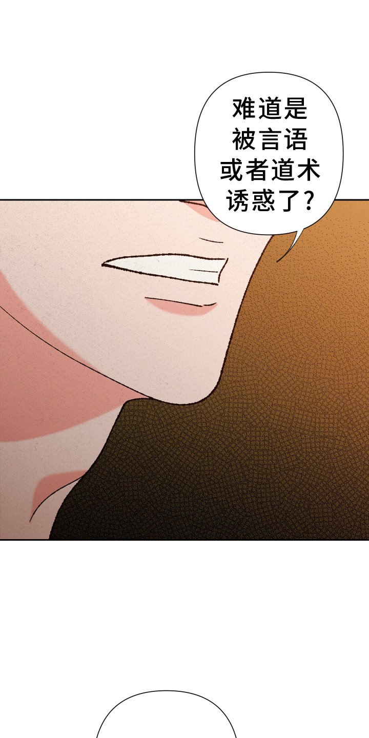第64章：【第二季】分析