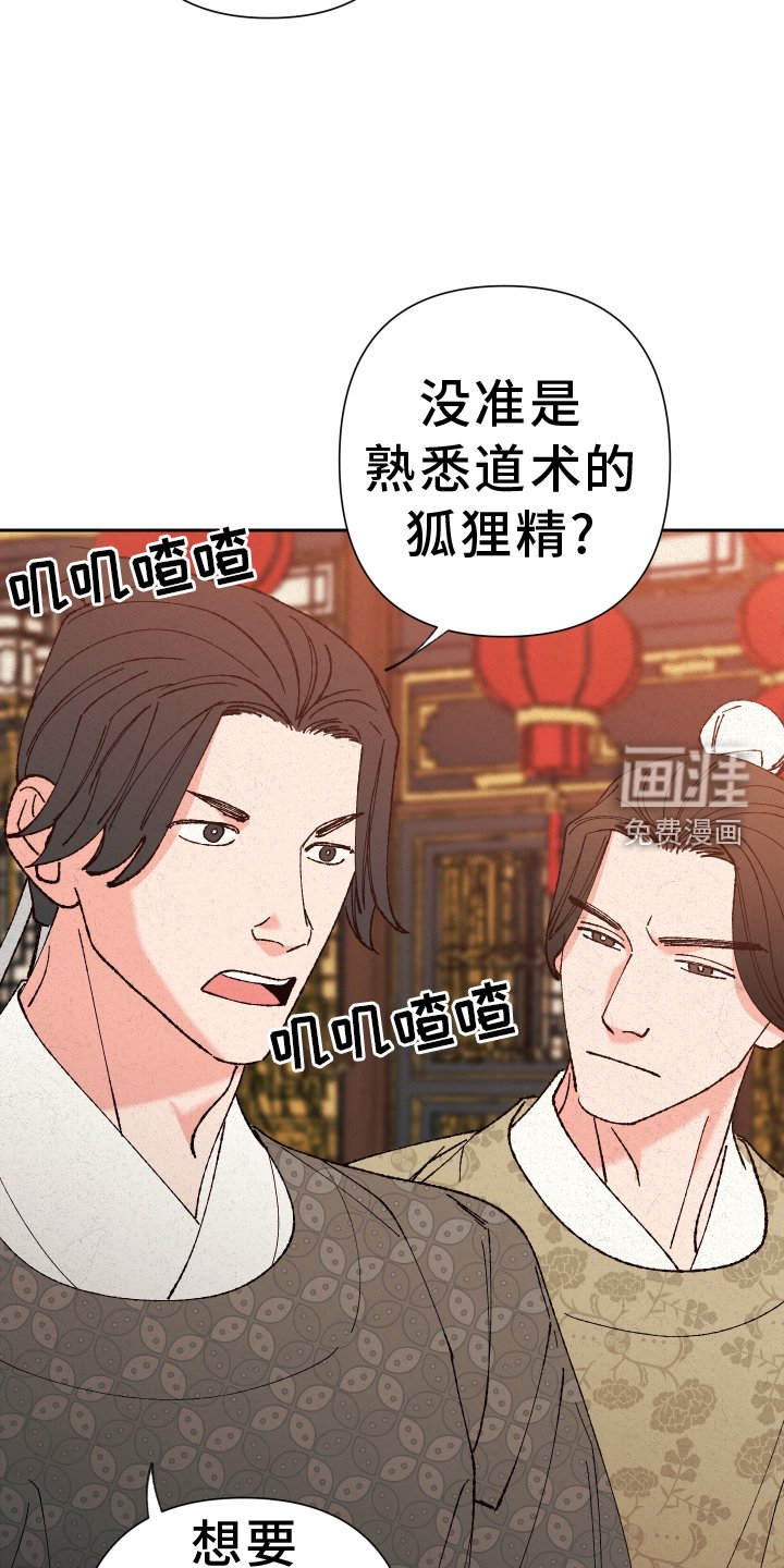 第64章：【第二季】分析