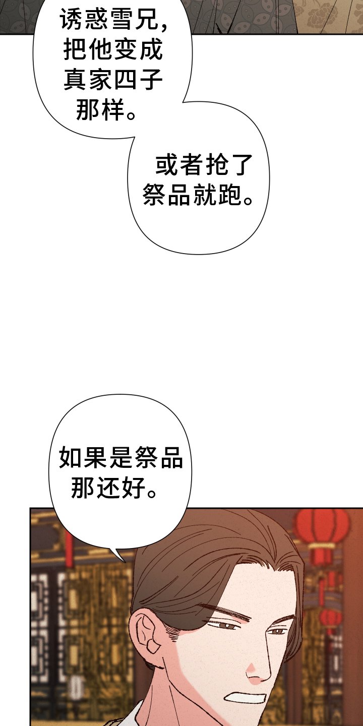 第64章：【第二季】分析