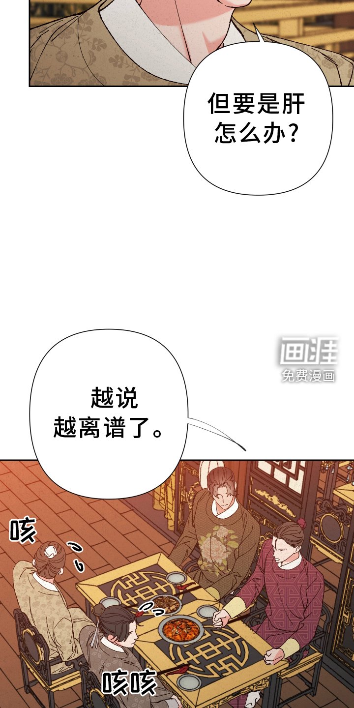 第64章：【第二季】分析