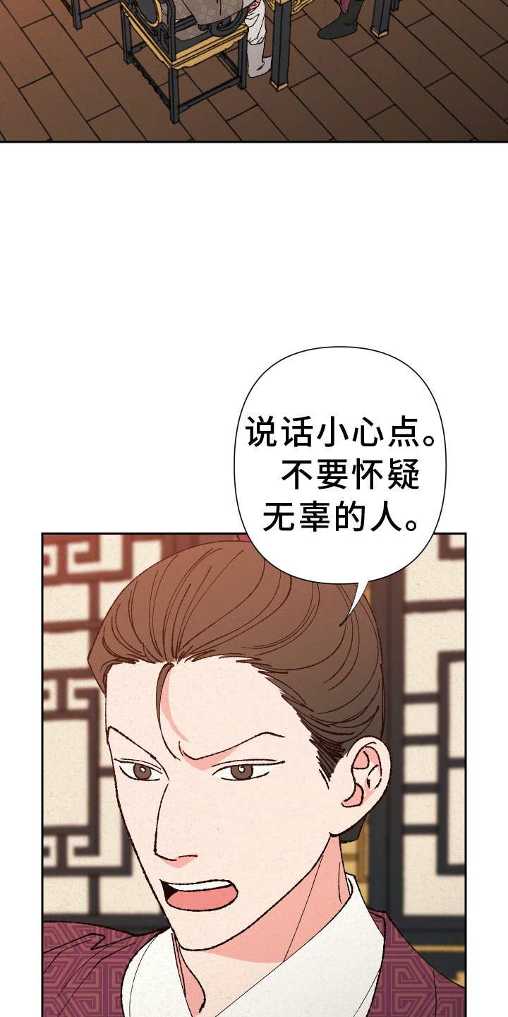 第64章：【第二季】分析
