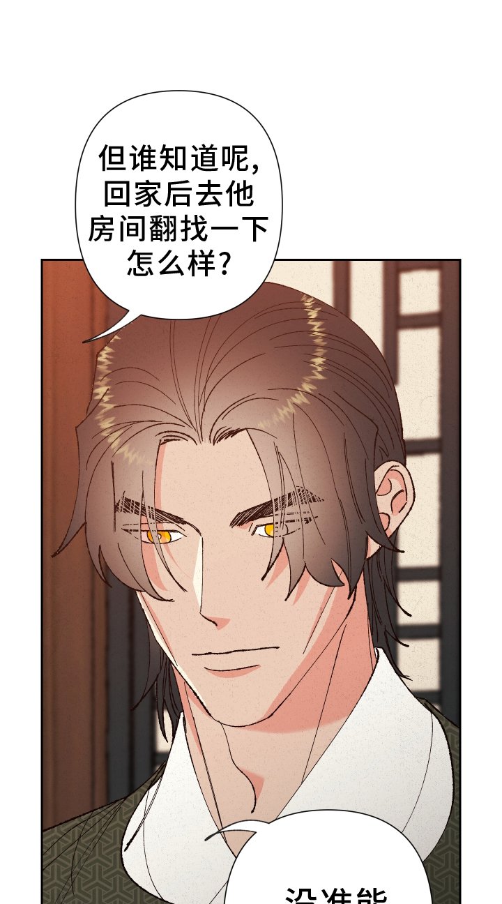 第65章：【第二季】求助