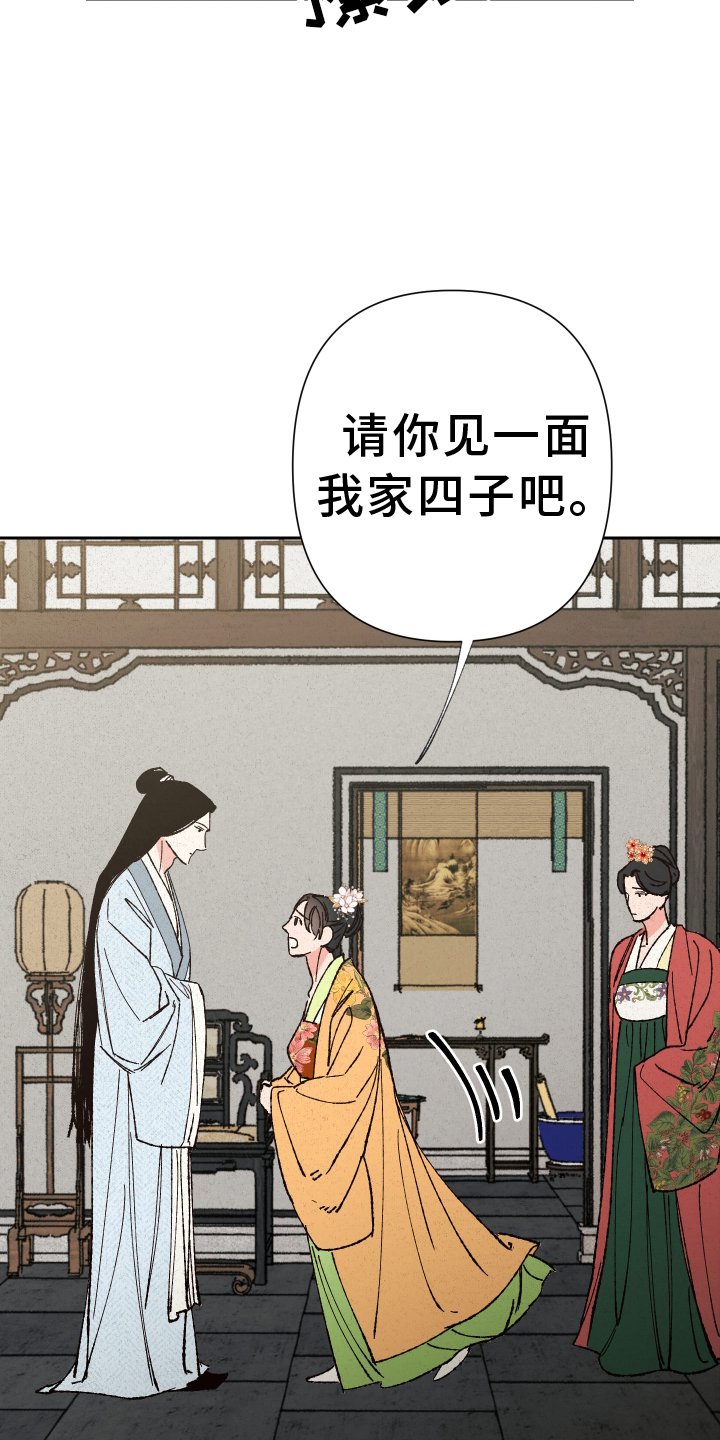 第65章：【第二季】求助