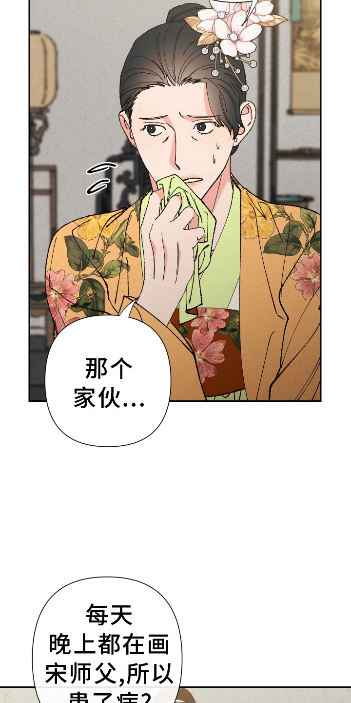 第65章：【第二季】求助