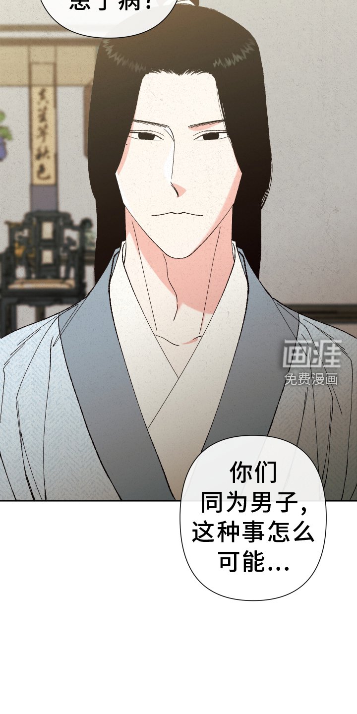 第65章：【第二季】求助