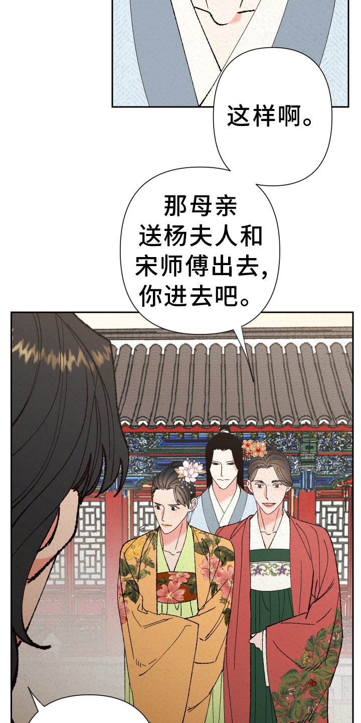 第66章：【第二季】见面