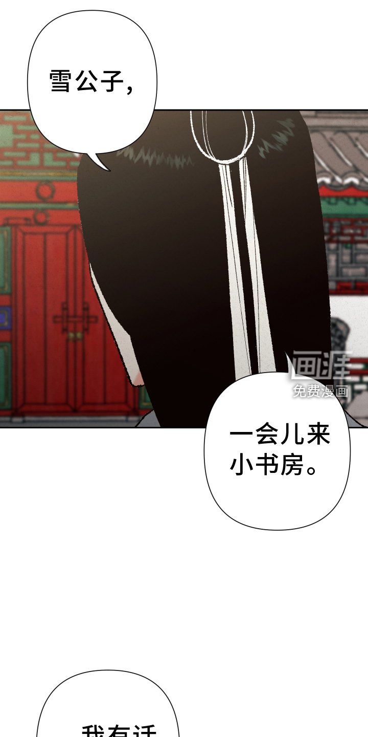 第66章：【第二季】见面