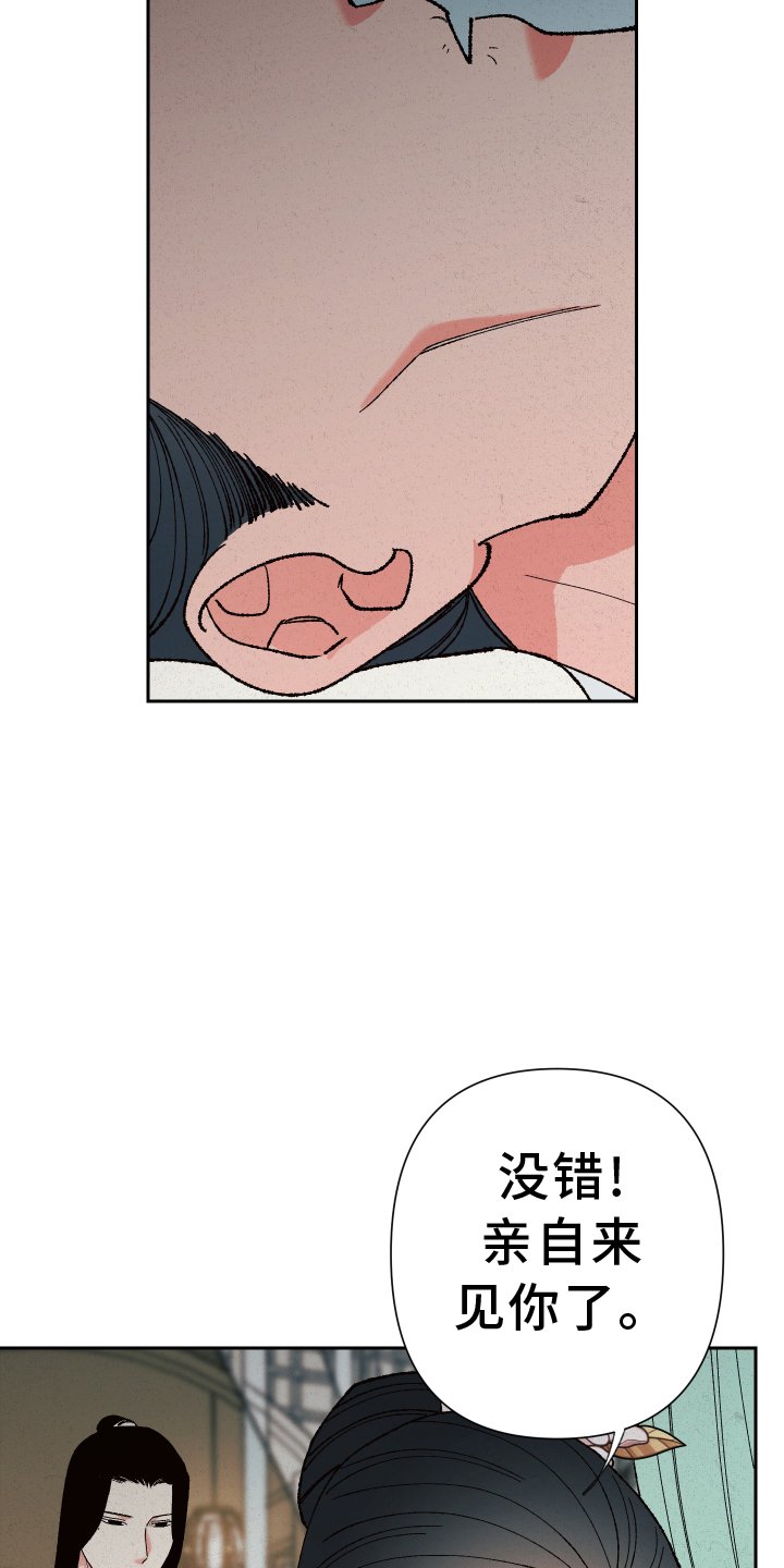 第66章：【第二季】见面
