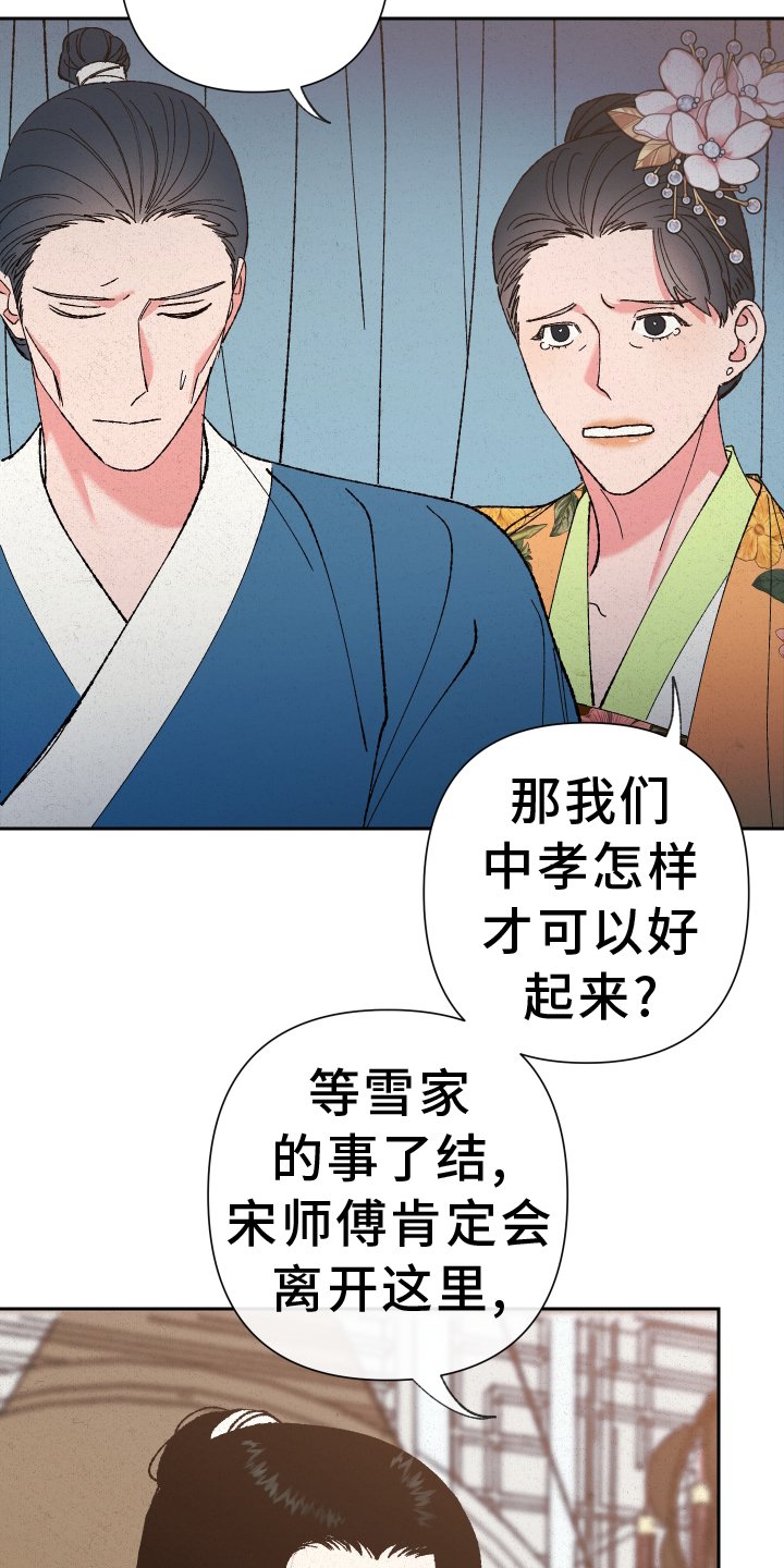 第67章：【第二季】忘记