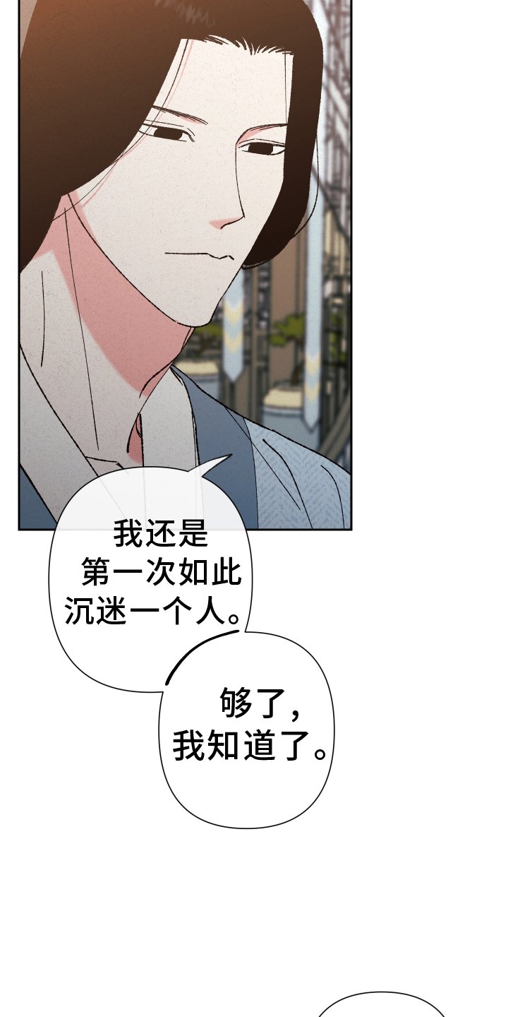 第67章：【第二季】忘记