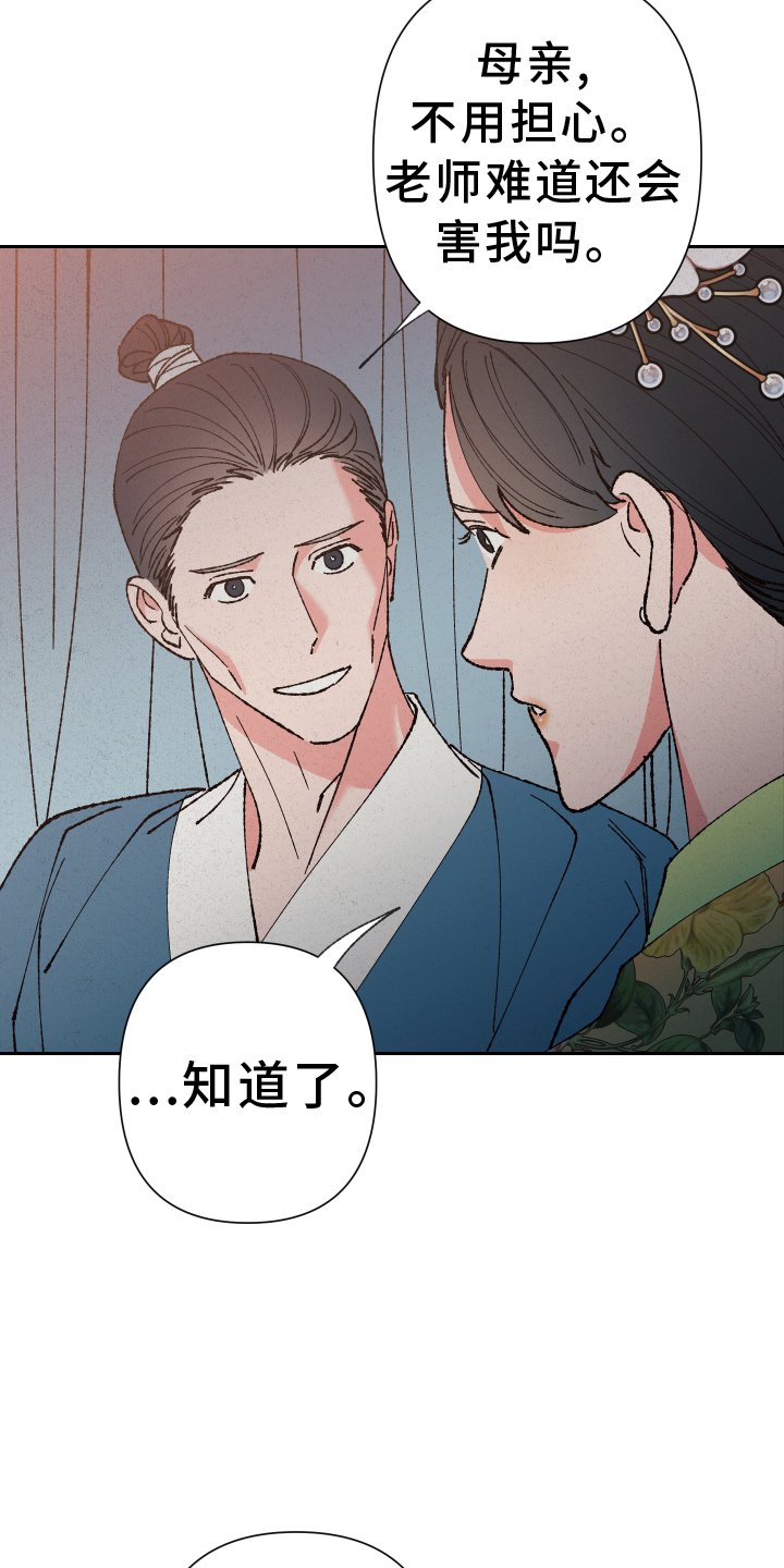 第67章：【第二季】忘记