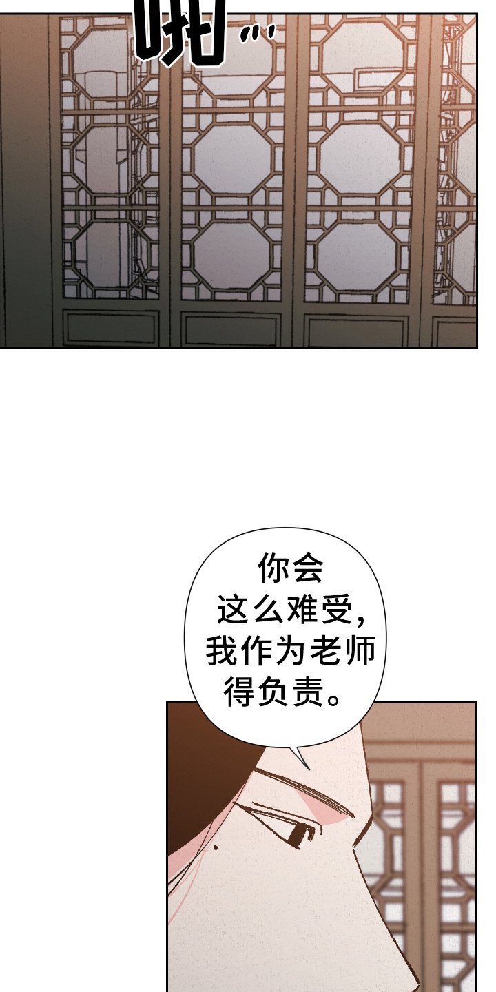 第67章：【第二季】忘记