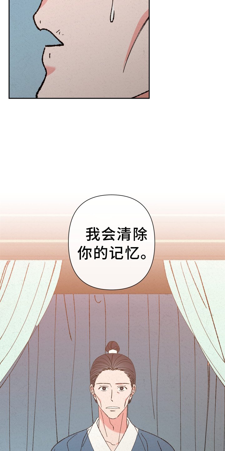 第67章：【第二季】忘记