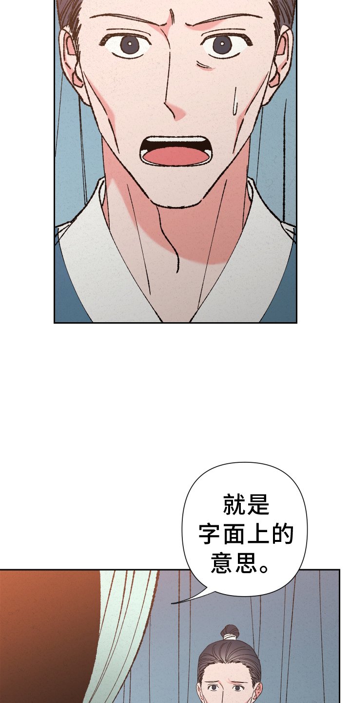 第67章：【第二季】忘记