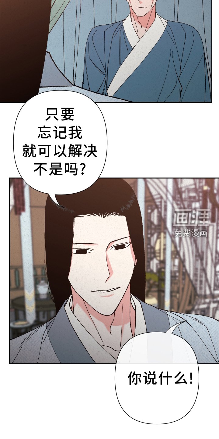 第67章：【第二季】忘记