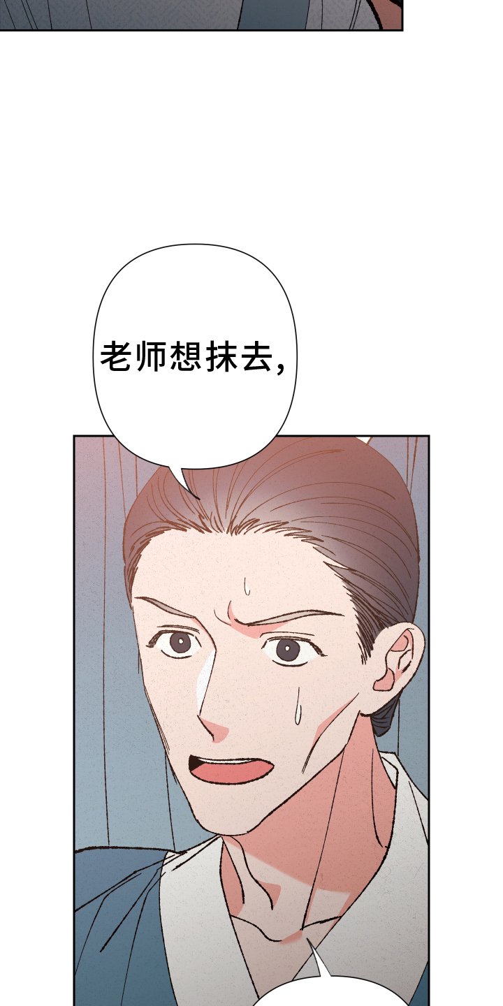第67章：【第二季】忘记