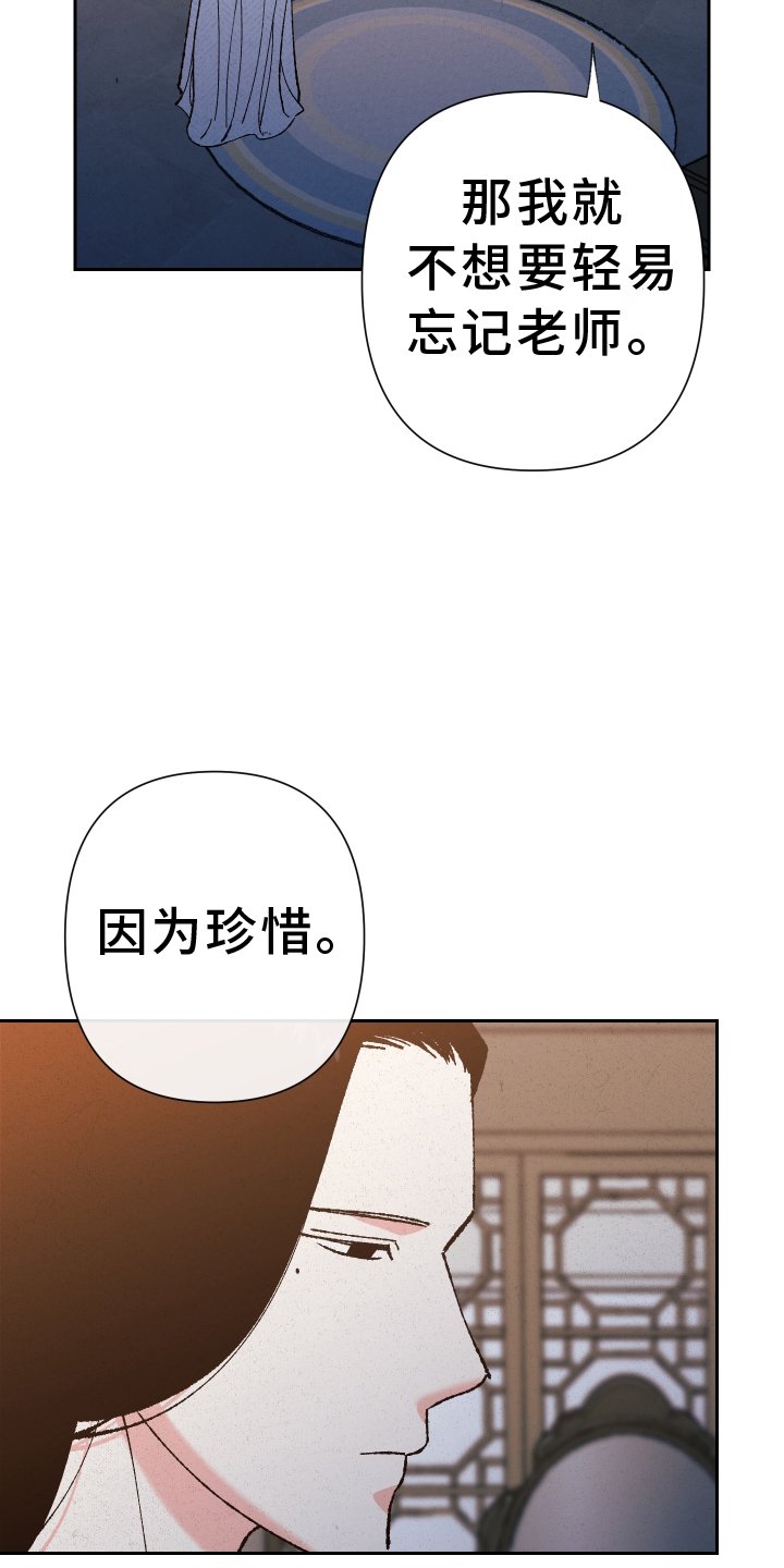 第67章：【第二季】忘记