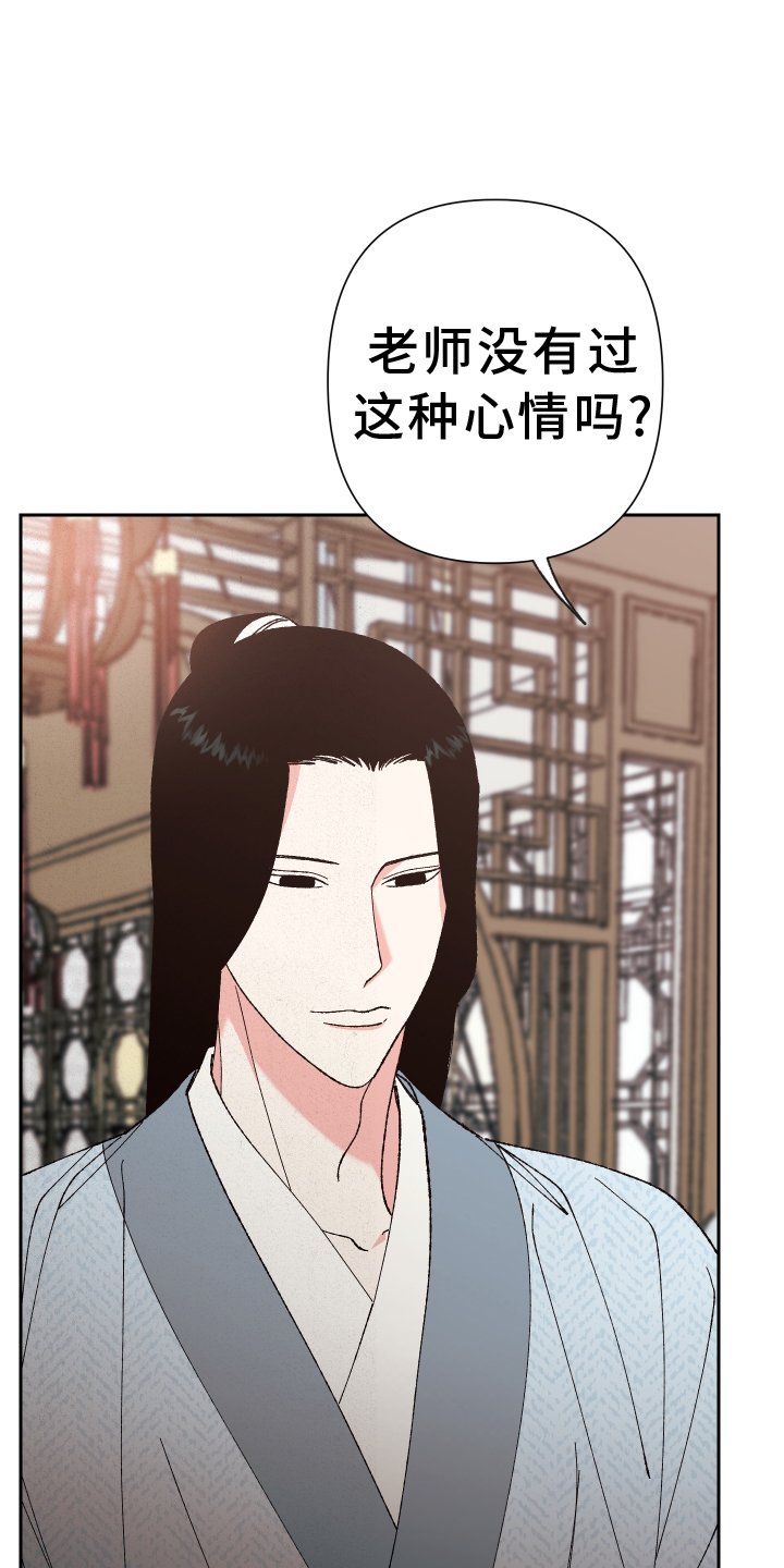第68章：【第二季】勇气