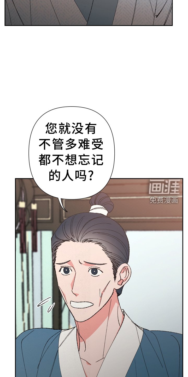 第68章：【第二季】勇气
