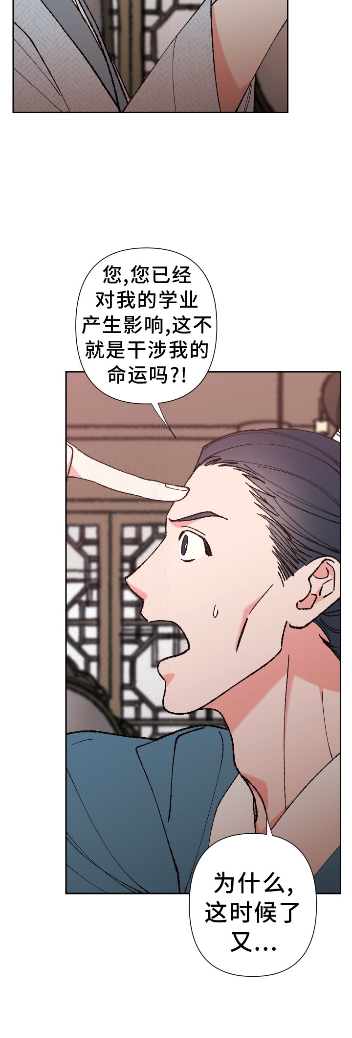 第68章：【第二季】勇气
