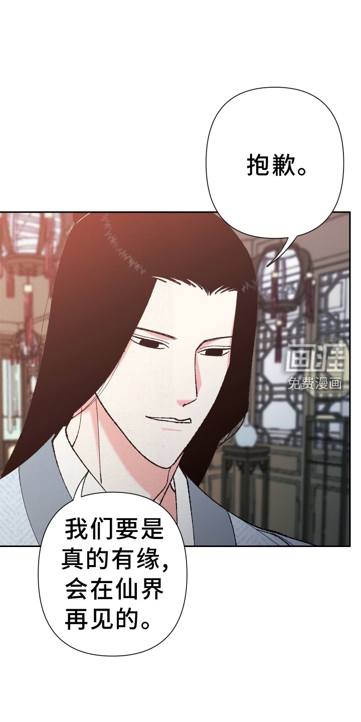 第68章：【第二季】勇气