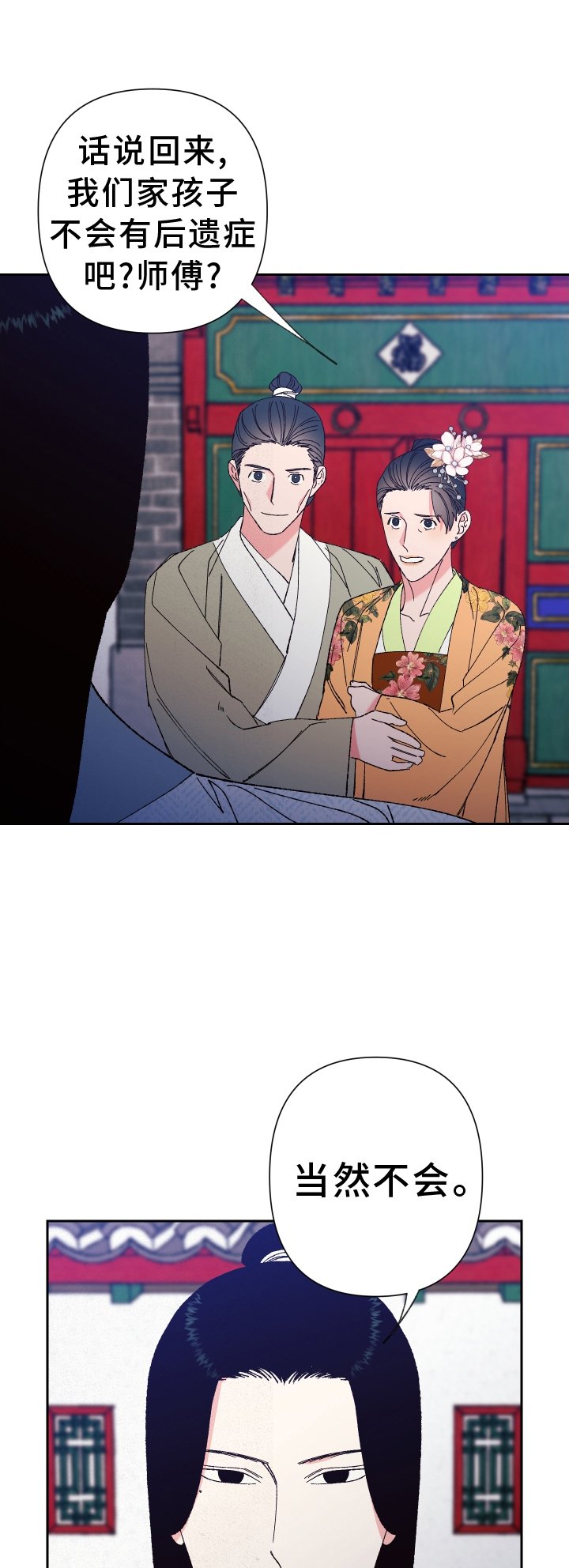 第69章：【第二季】谈谈